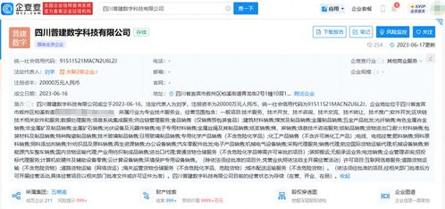 五糧液與華西集團聯手成立區塊鏈新公司，注冊資本2億元